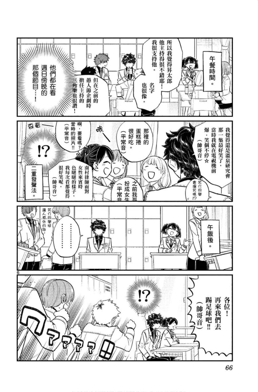 第67页