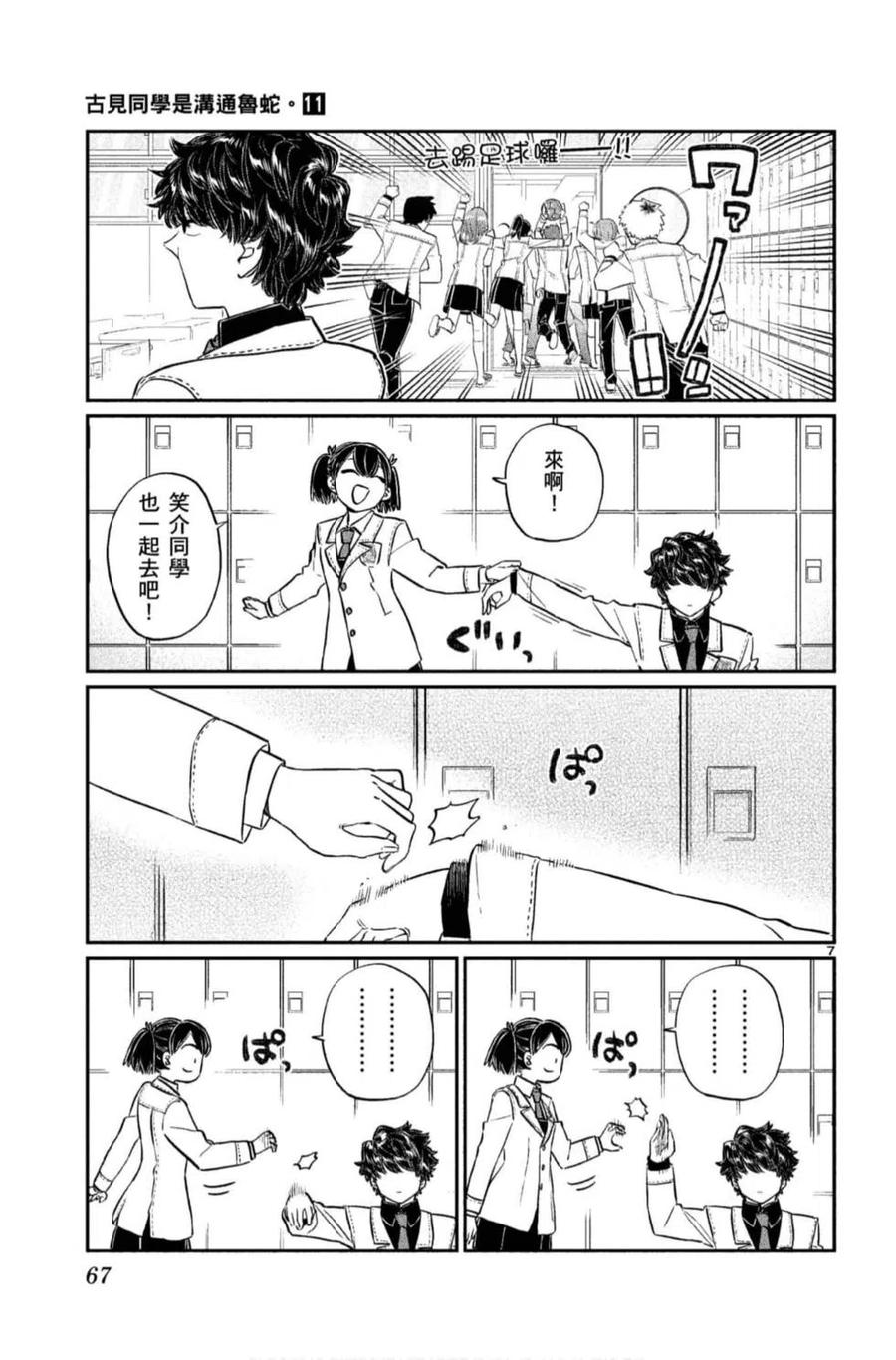 第68页