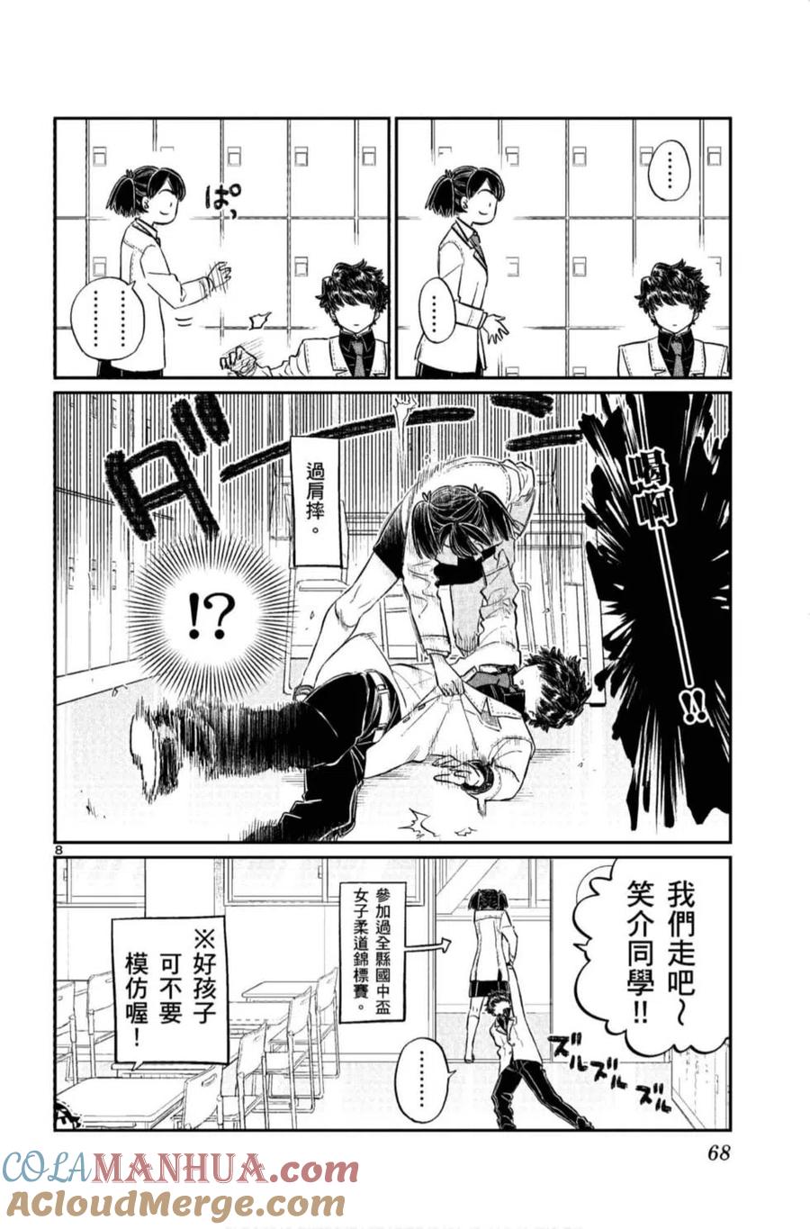第69页