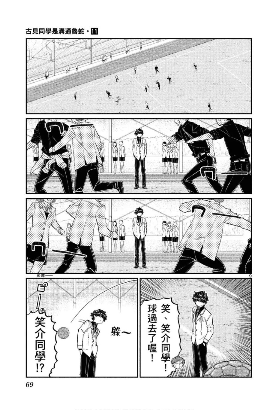 第70页