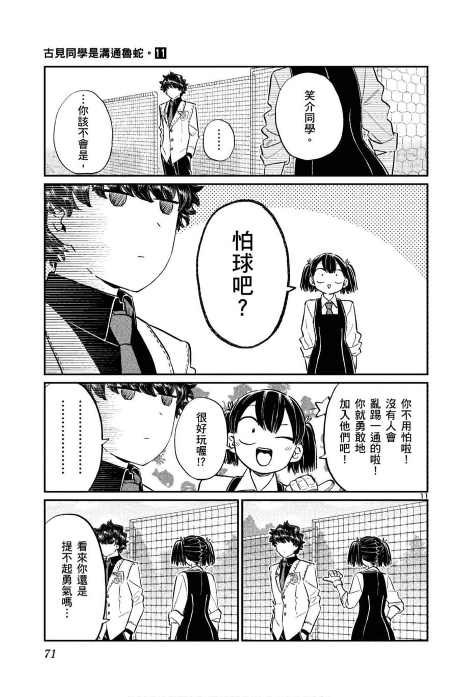 第72页