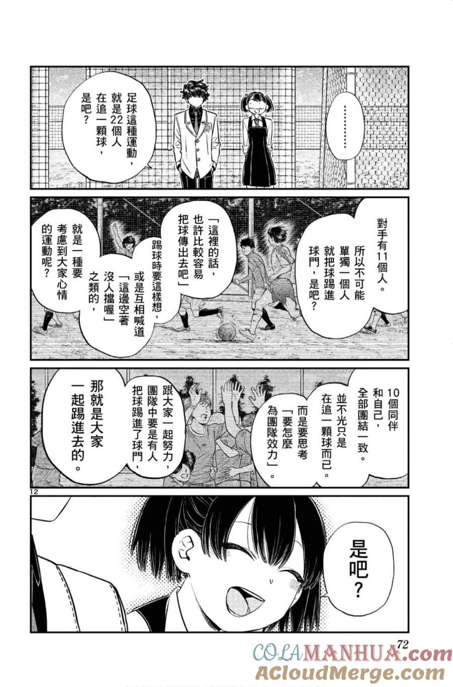第73页