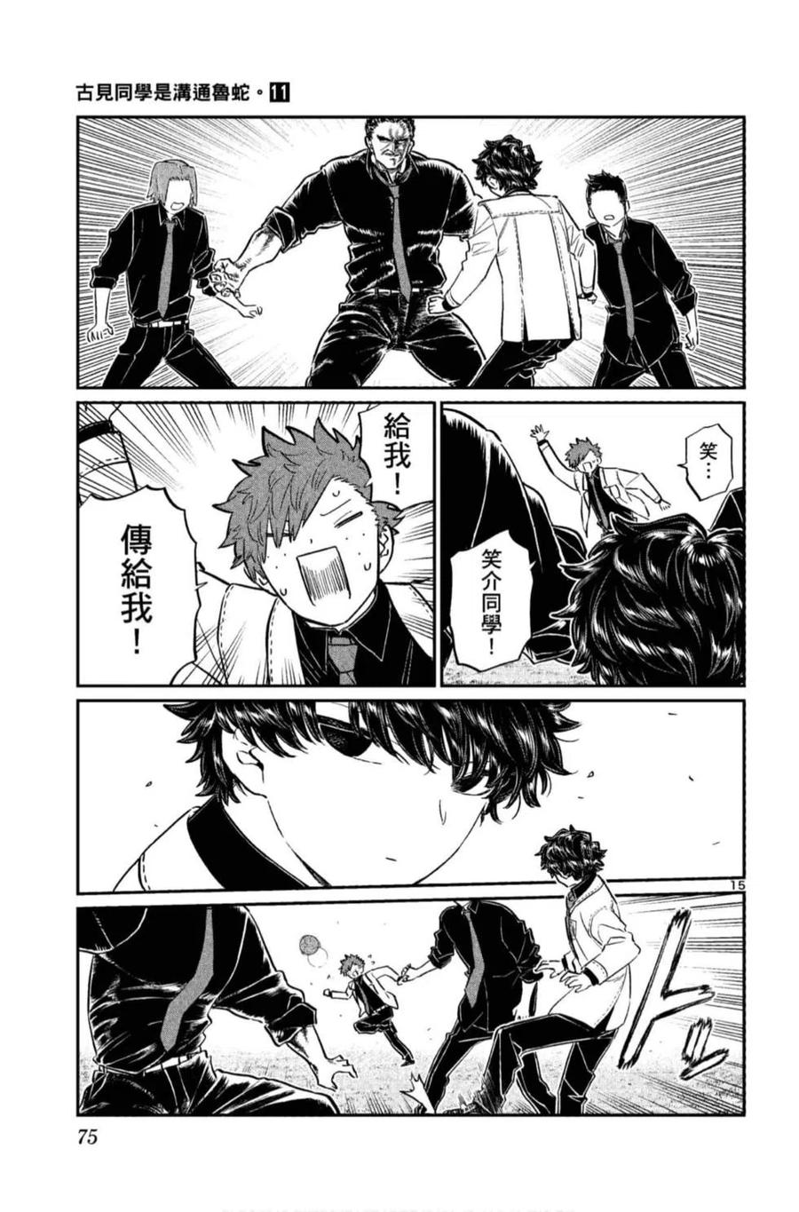 第76页