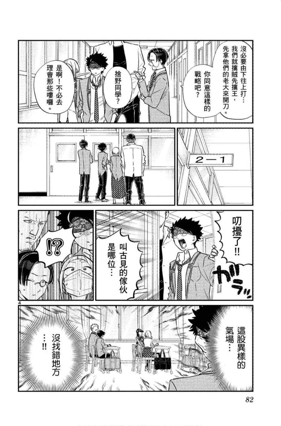 第83页