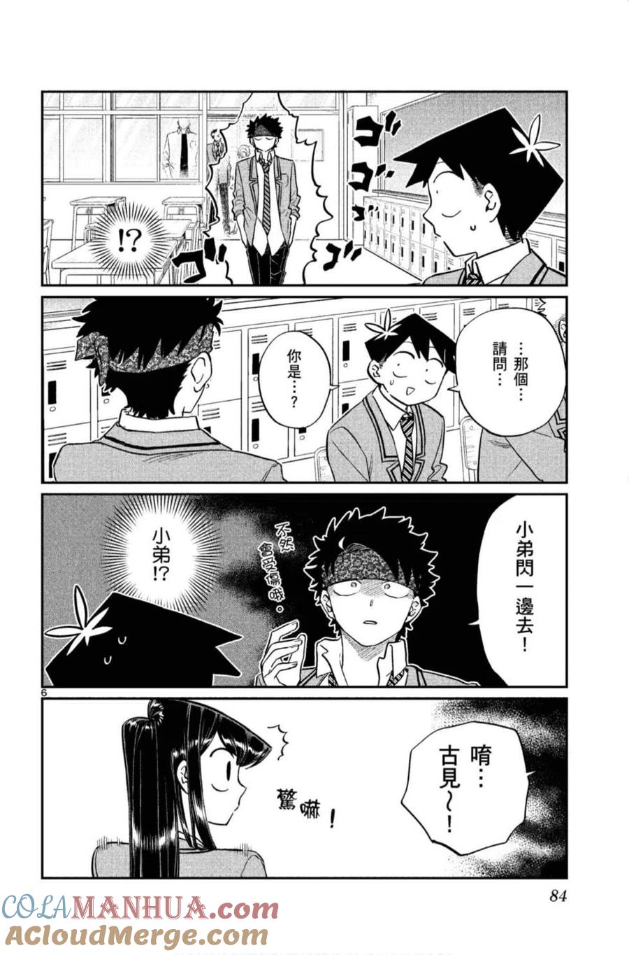 第85页