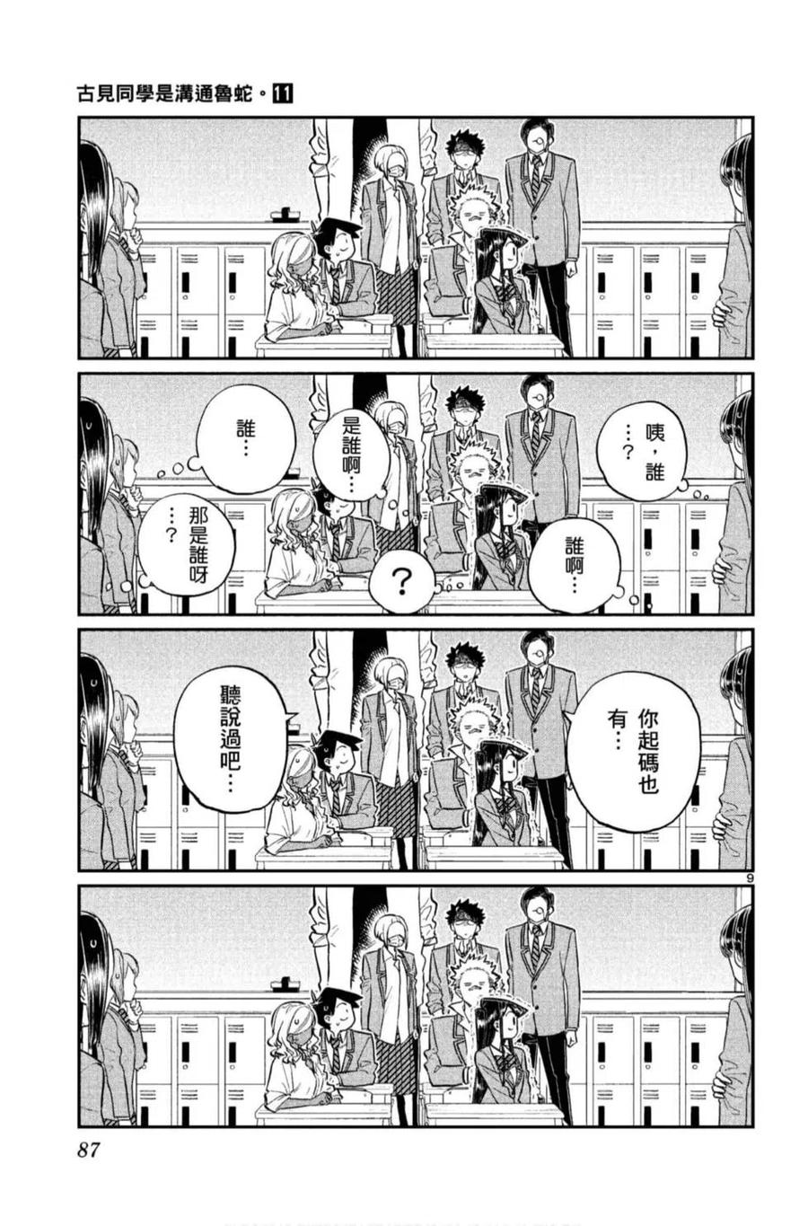 第88页