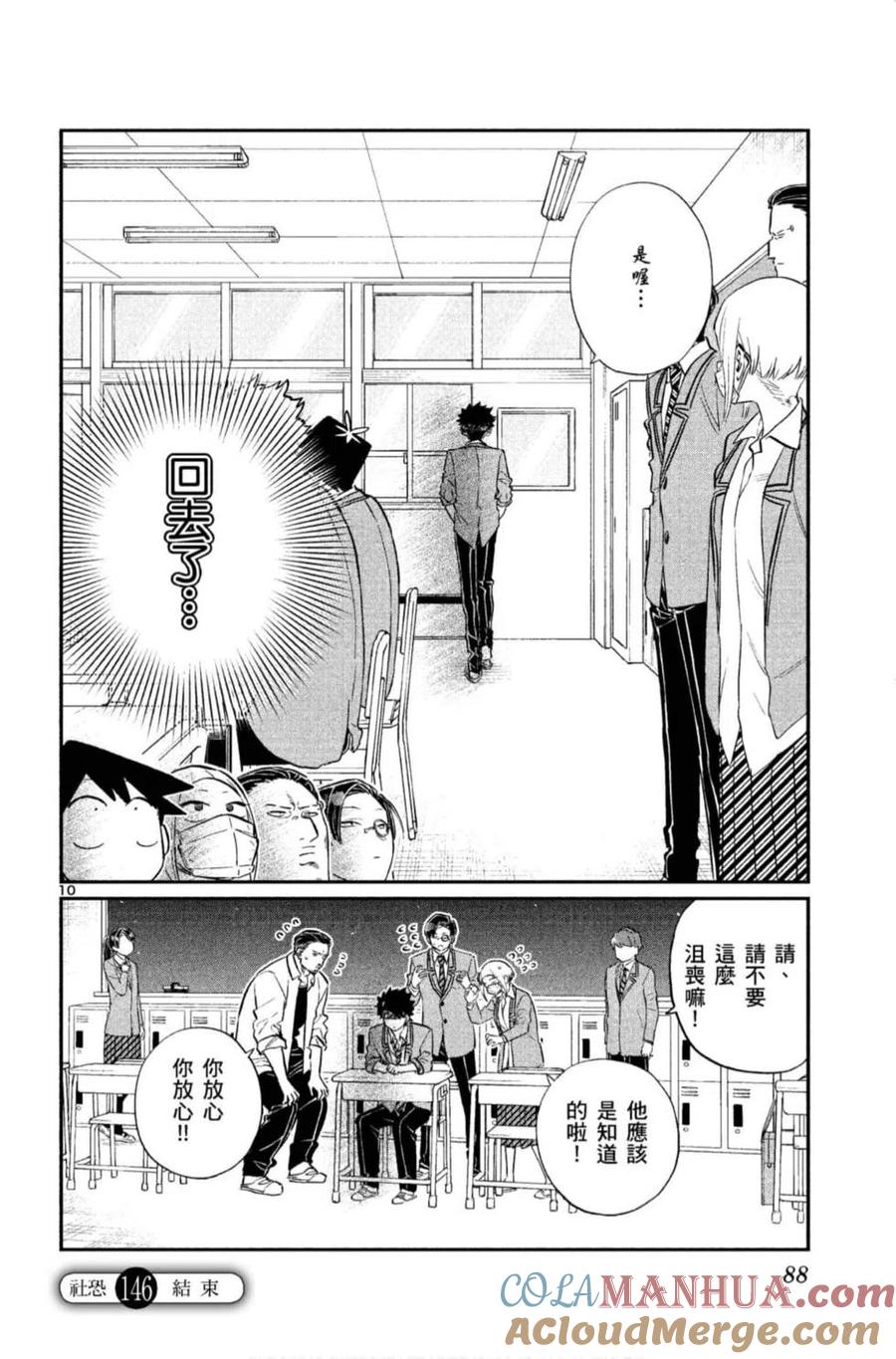 第89页