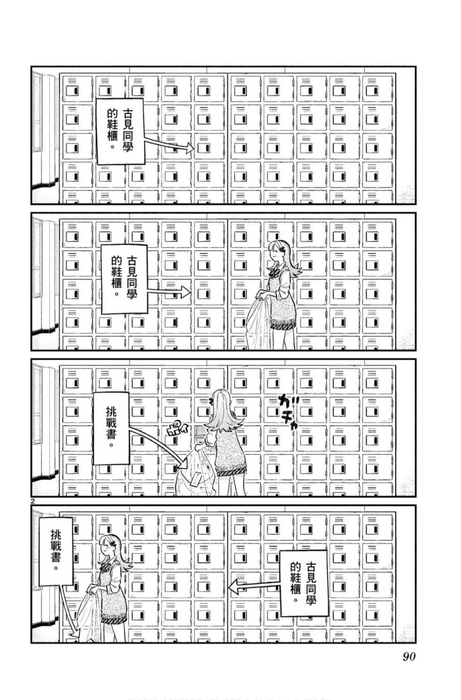 第91页