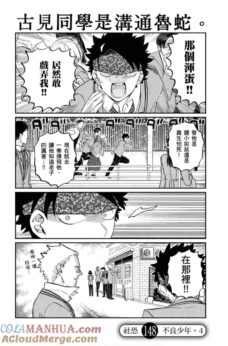 第93页