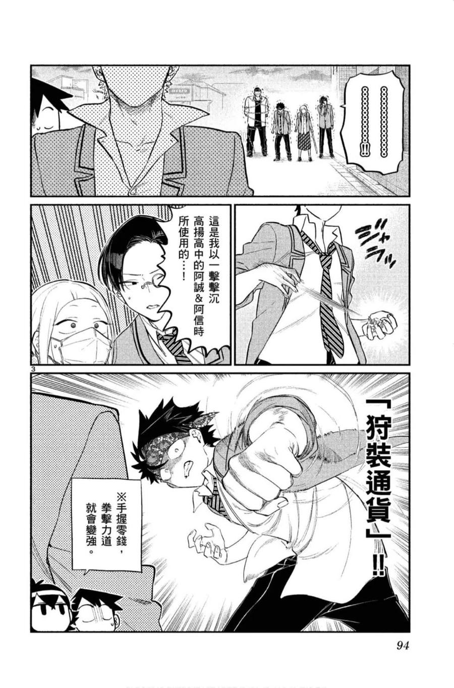 第95页