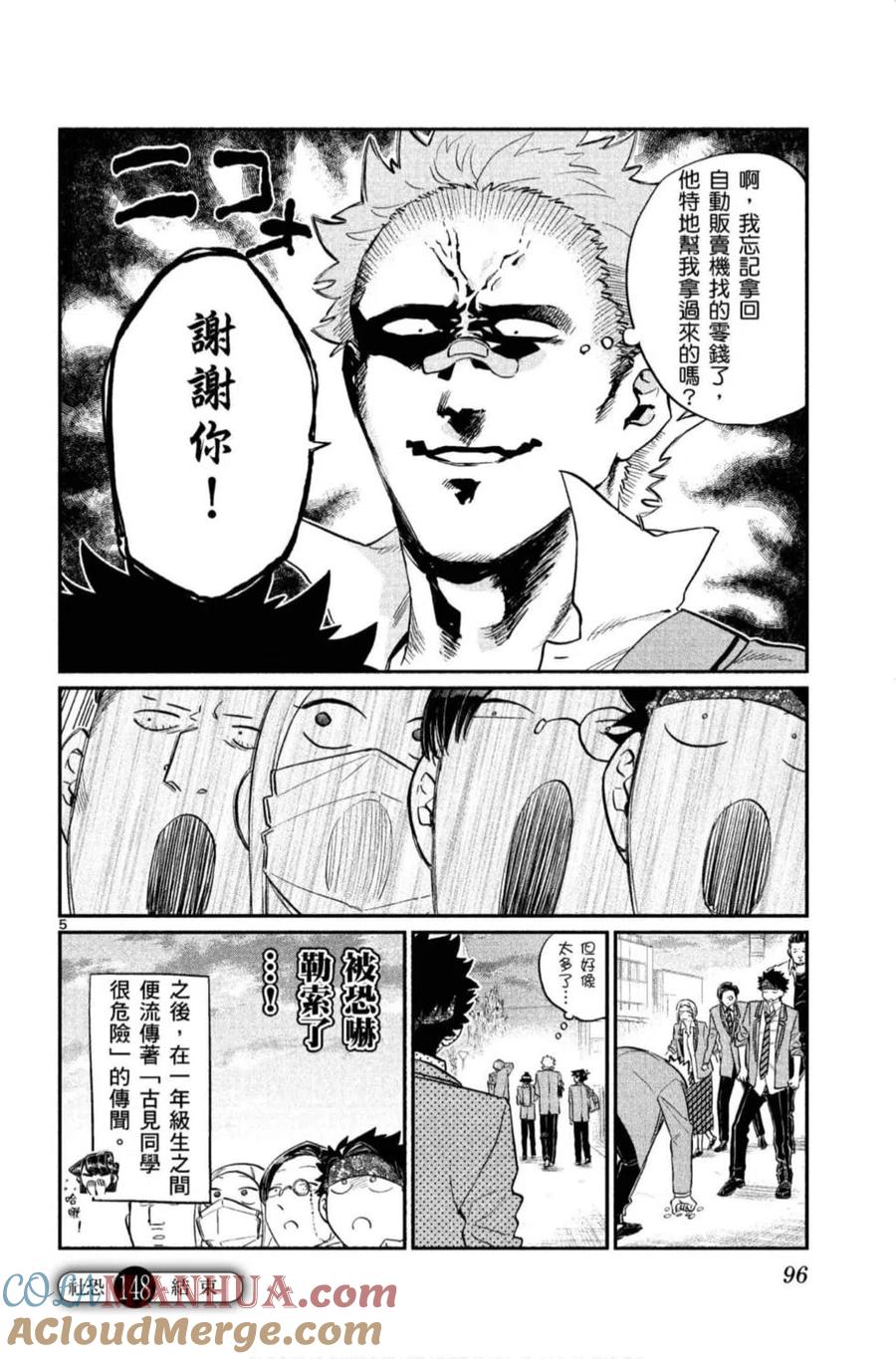第97页