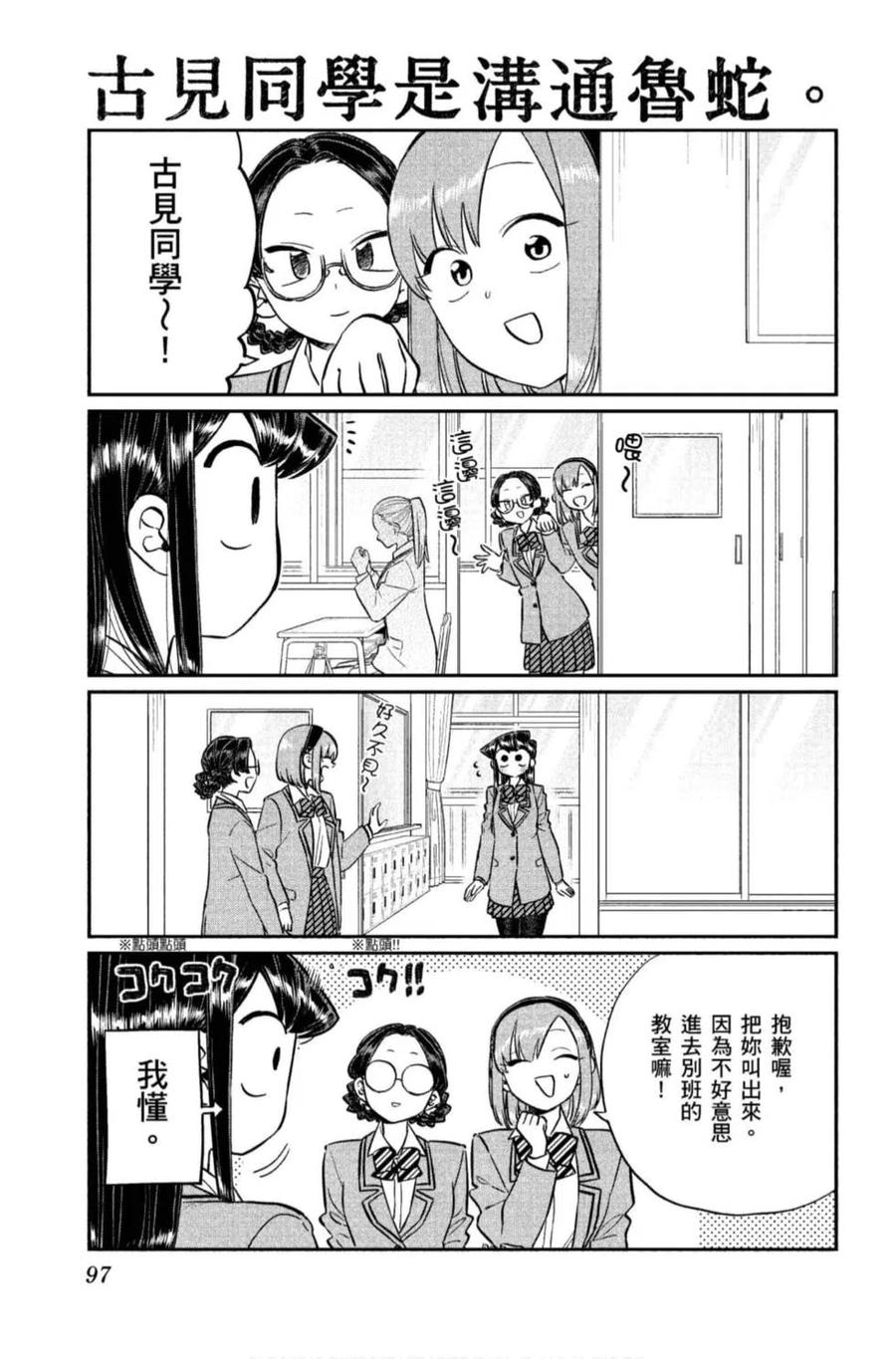 第98页