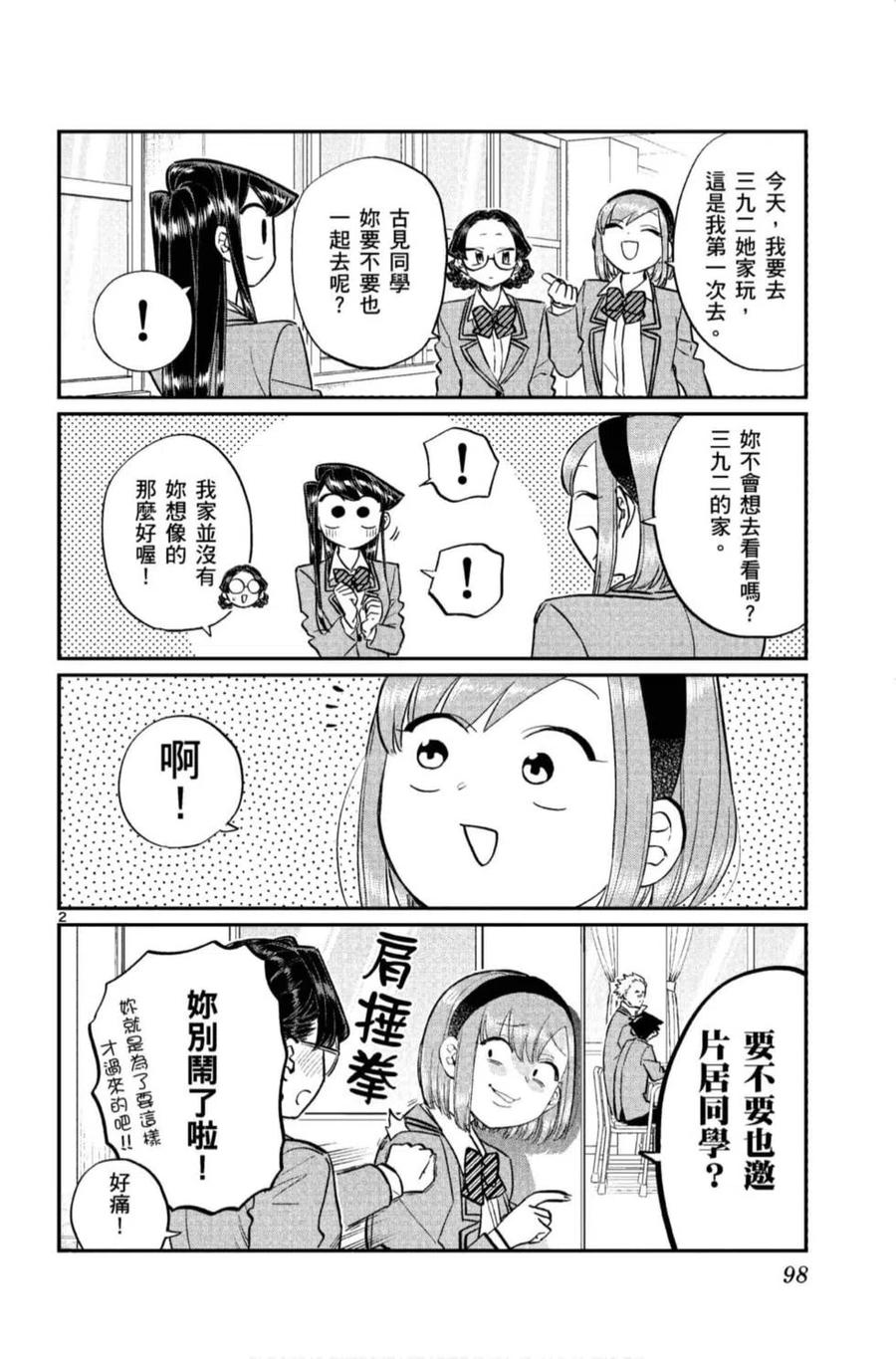 第99页
