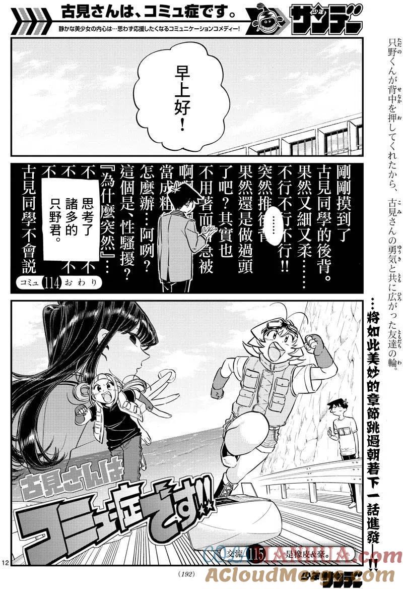 第12页