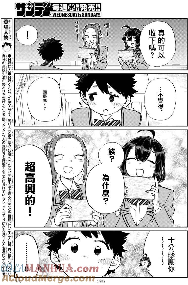 第5页