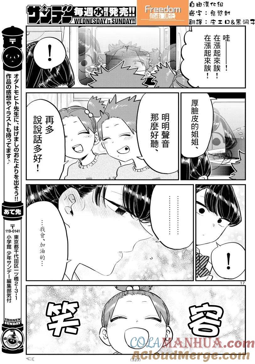 第17页