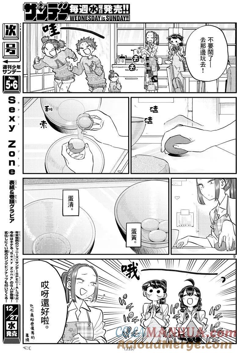 第9页
