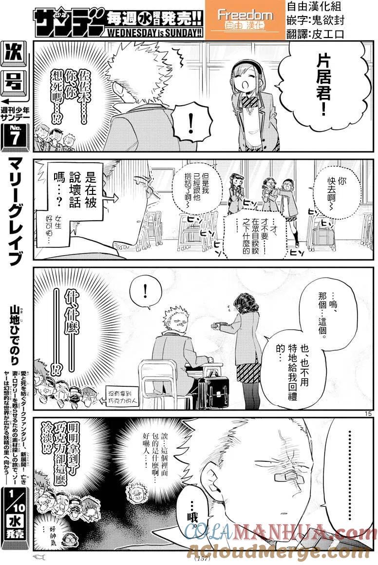 第15页