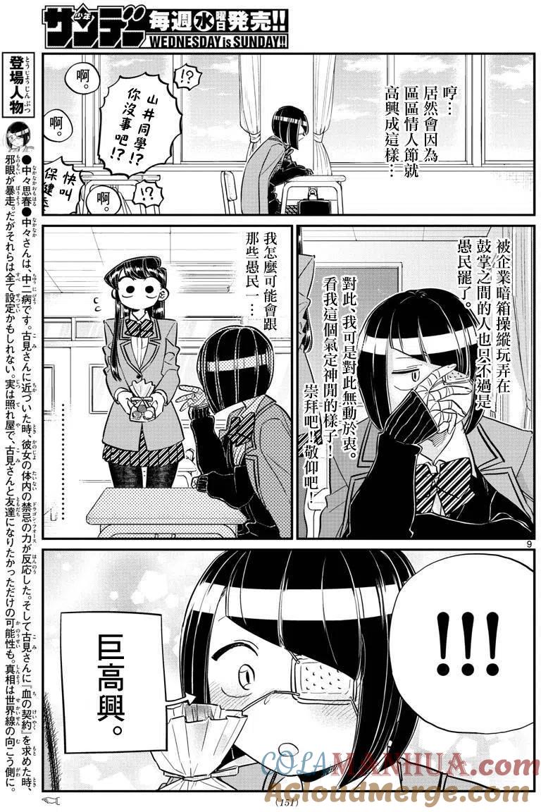 第9页