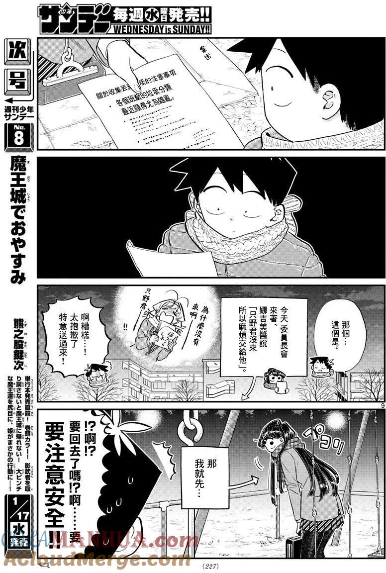 第9页