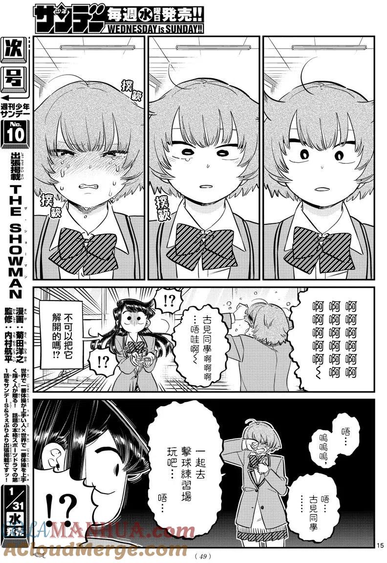 第15页