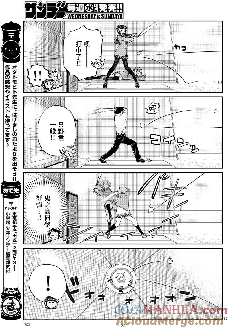 第17页
