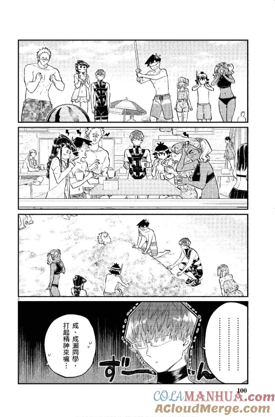 第101页
