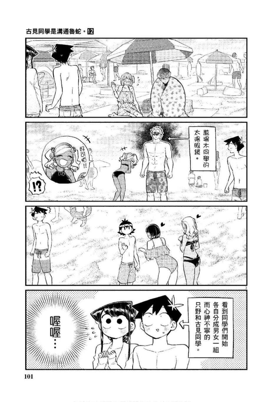 第102页