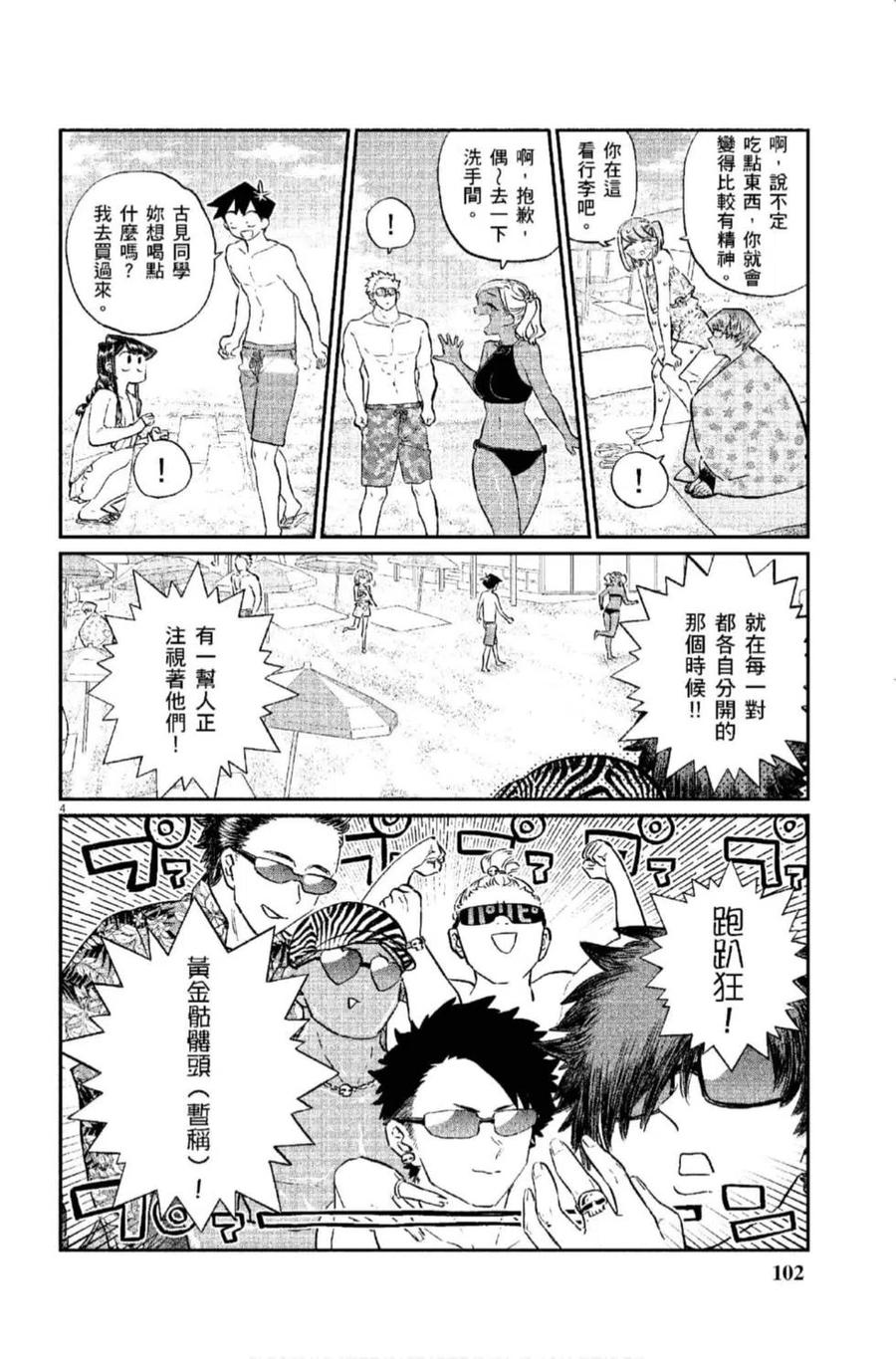 第103页