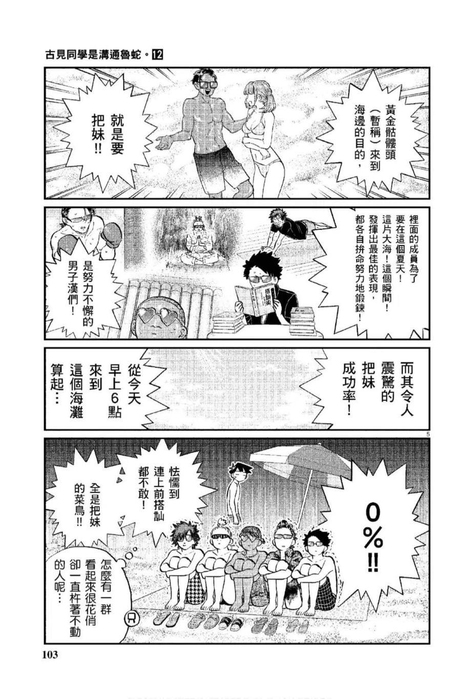 第104页