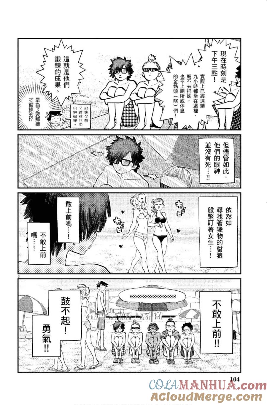 第105页