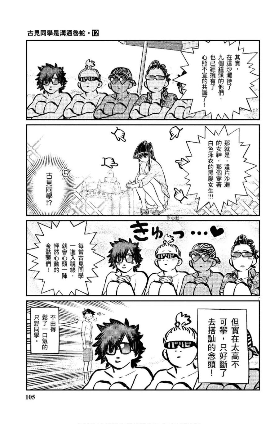 第106页