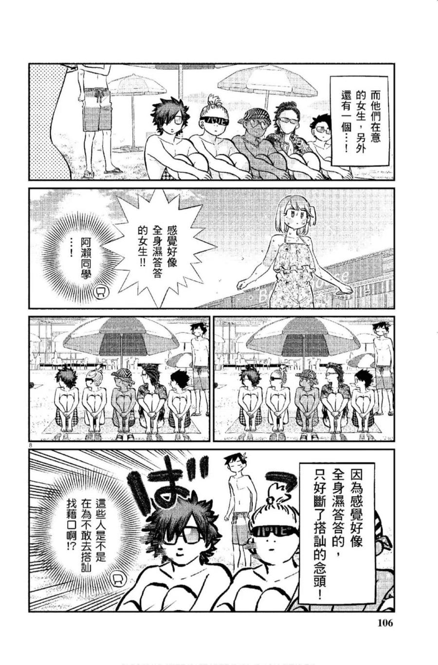 第107页
