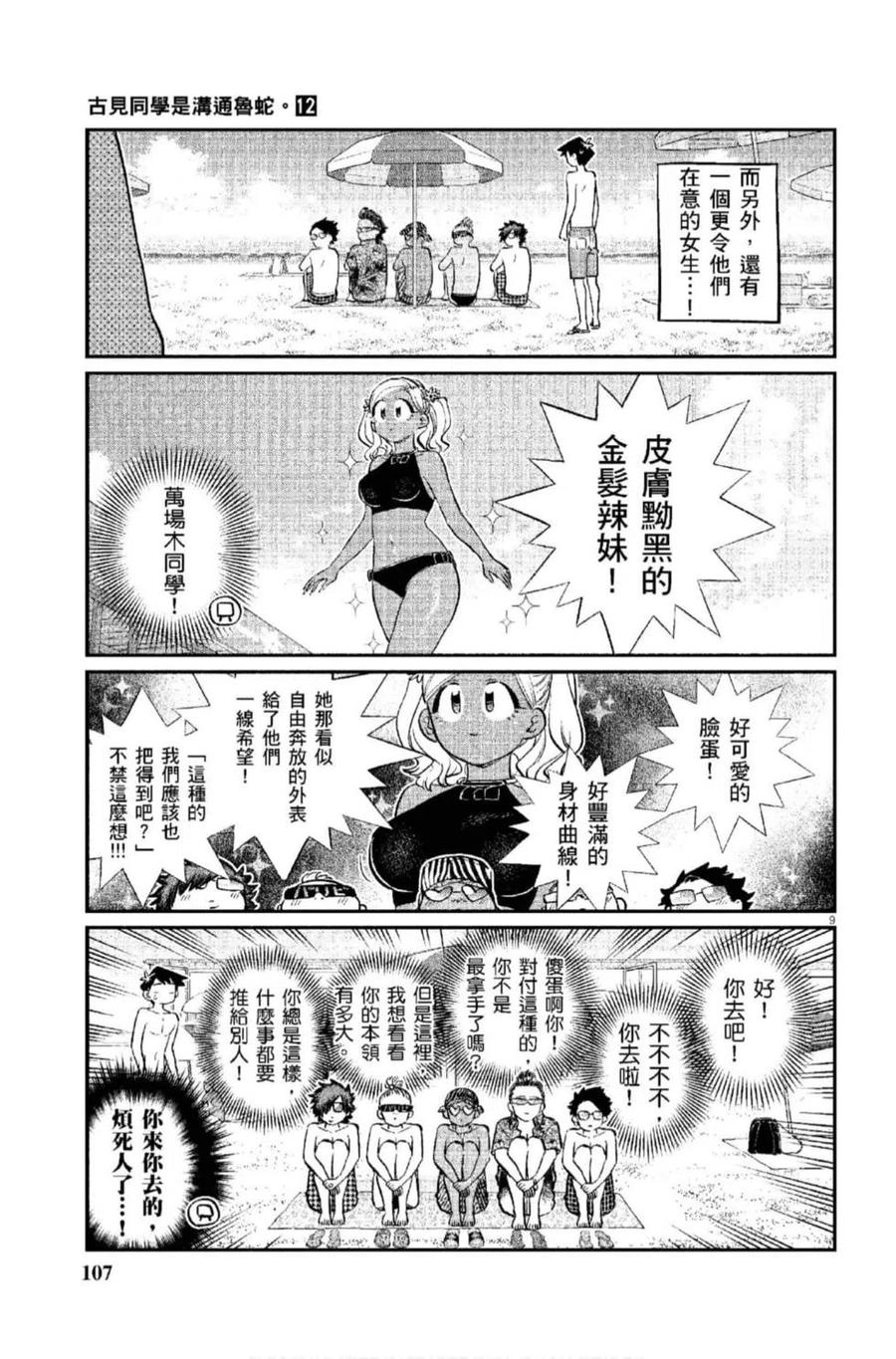 第108页
