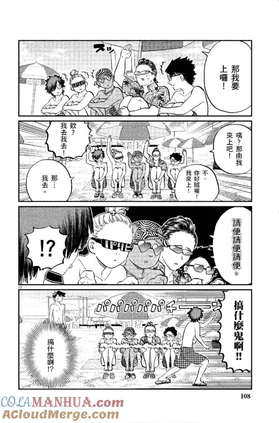 第109页