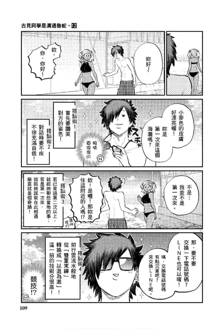 第110页