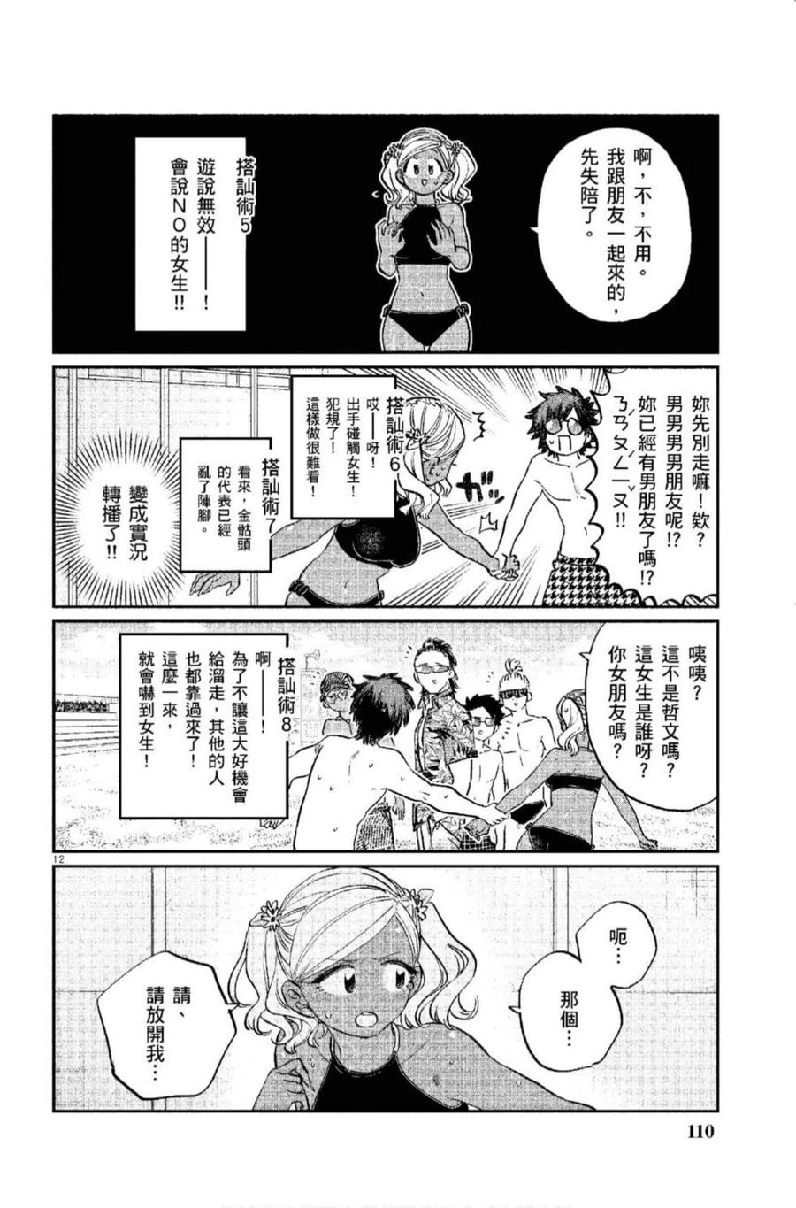 第111页