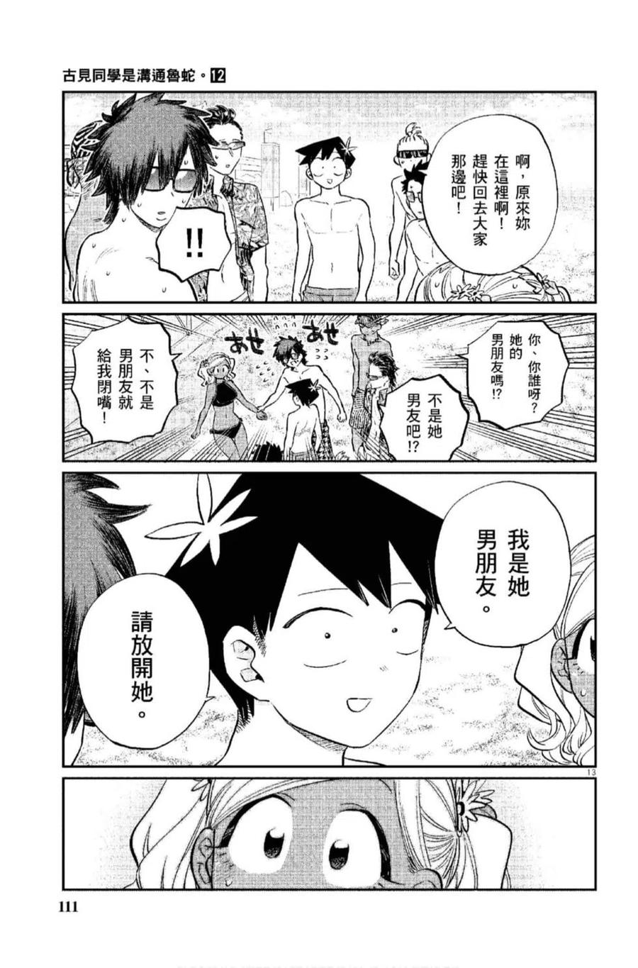 第112页