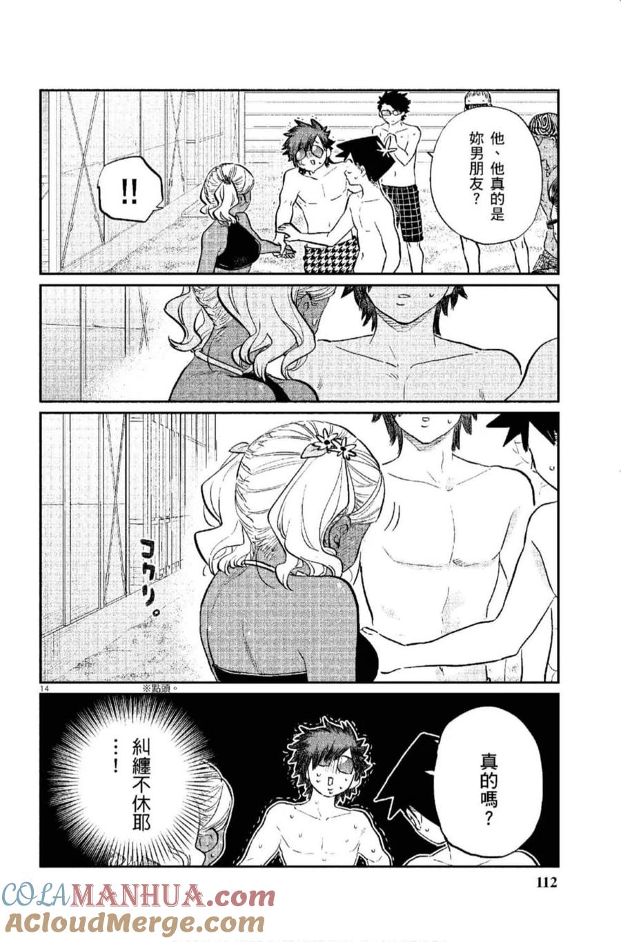 第113页
