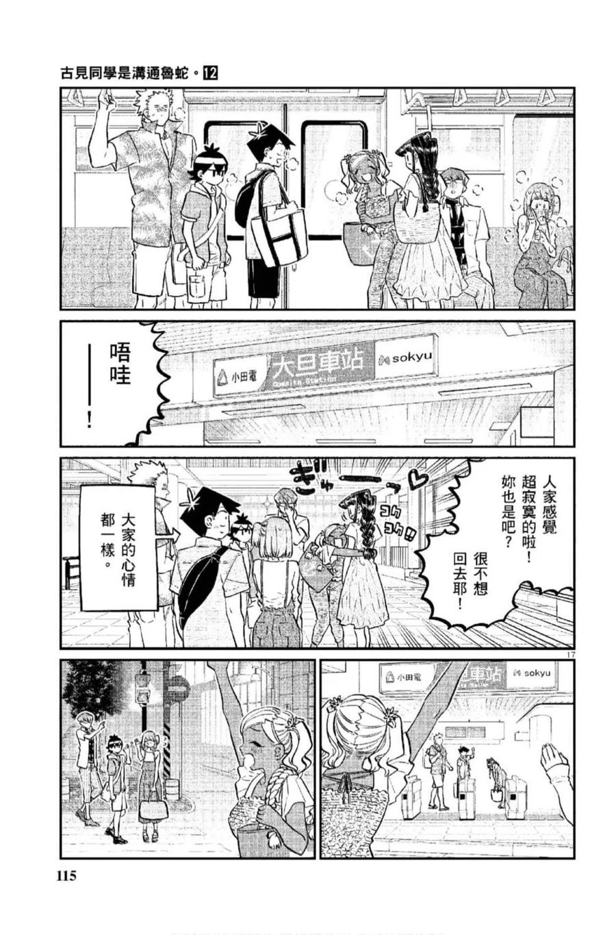 第116页