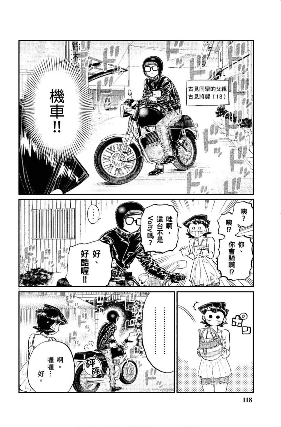 第119页
