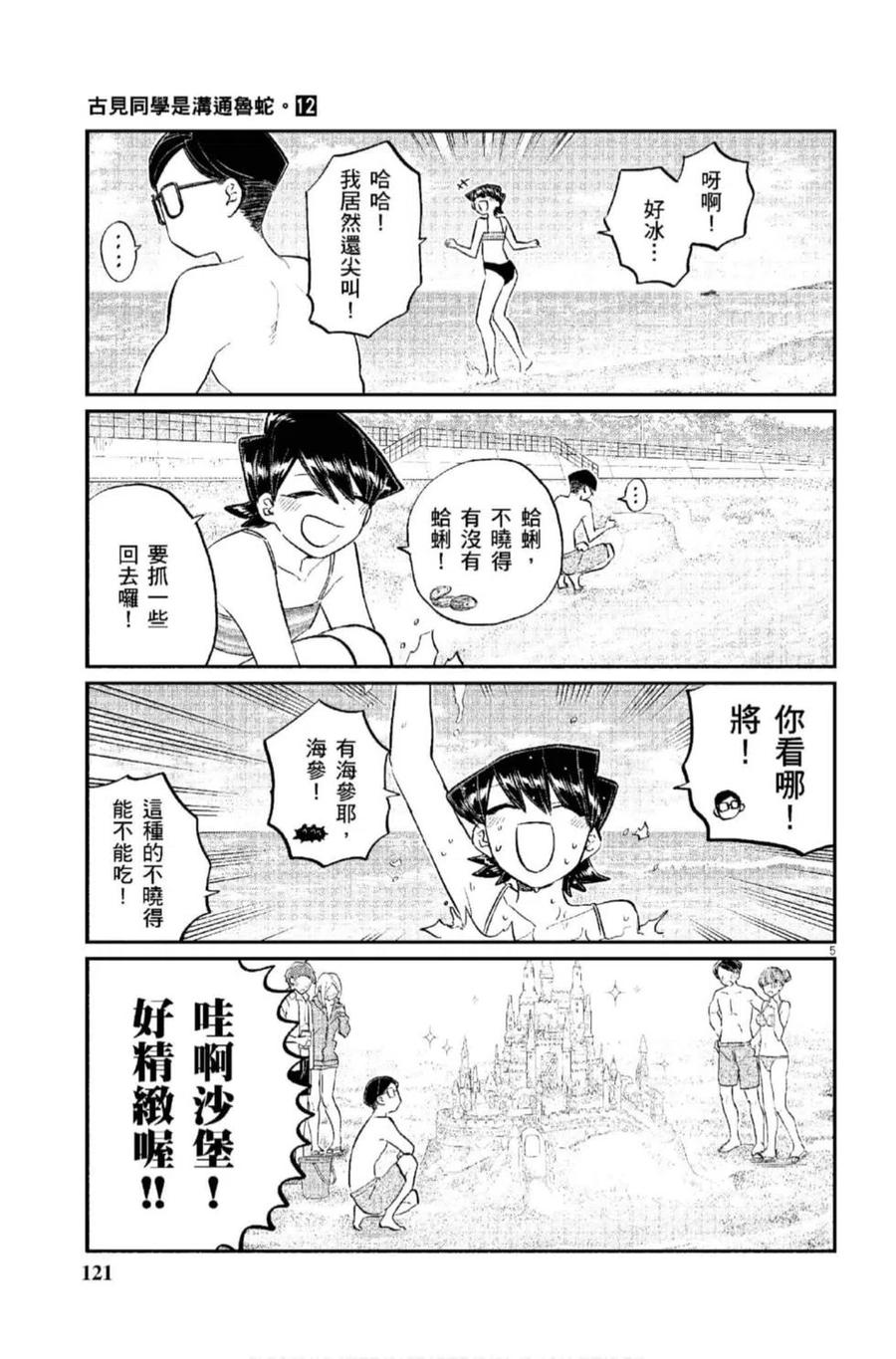 第122页