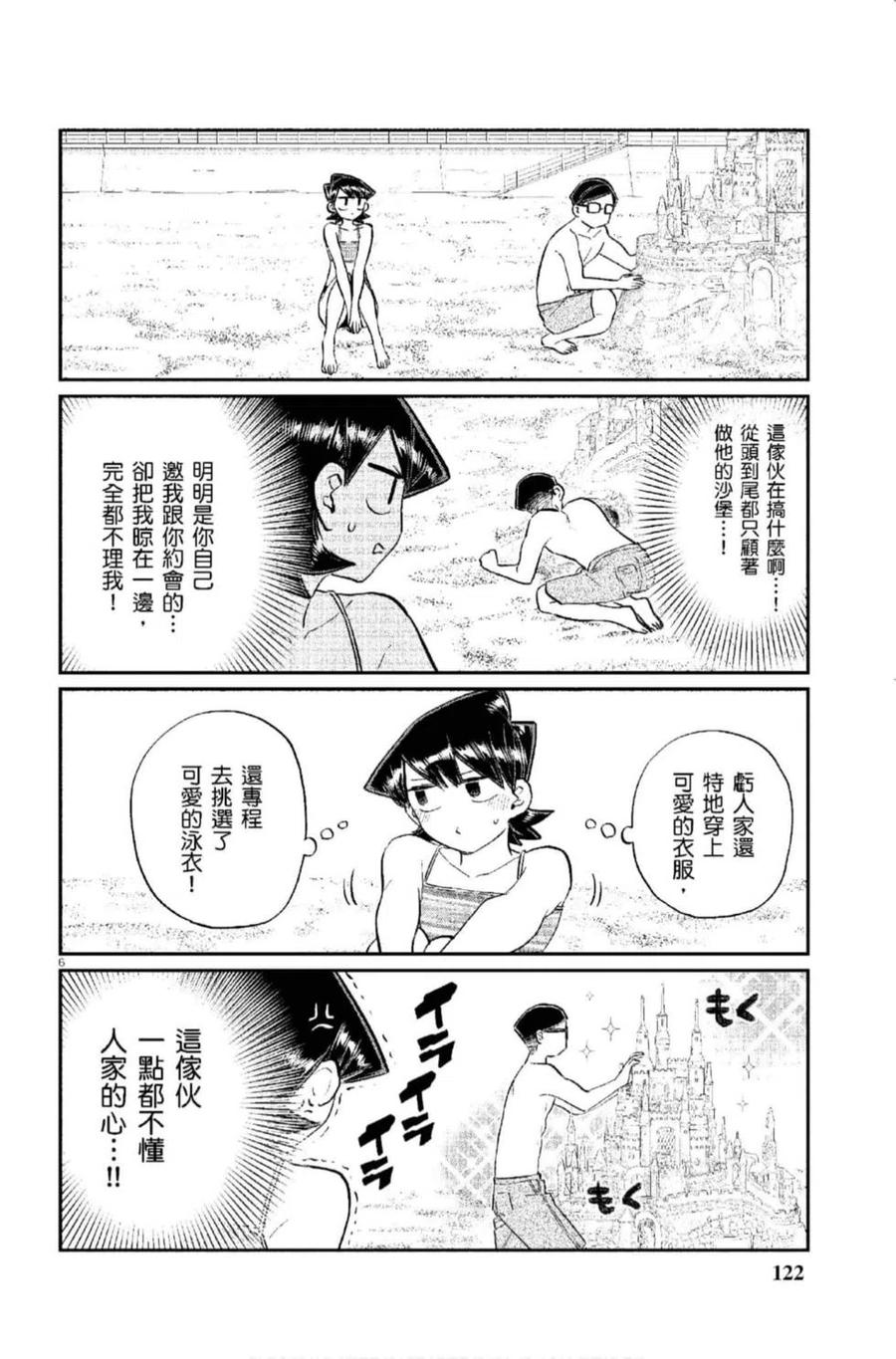 第123页
