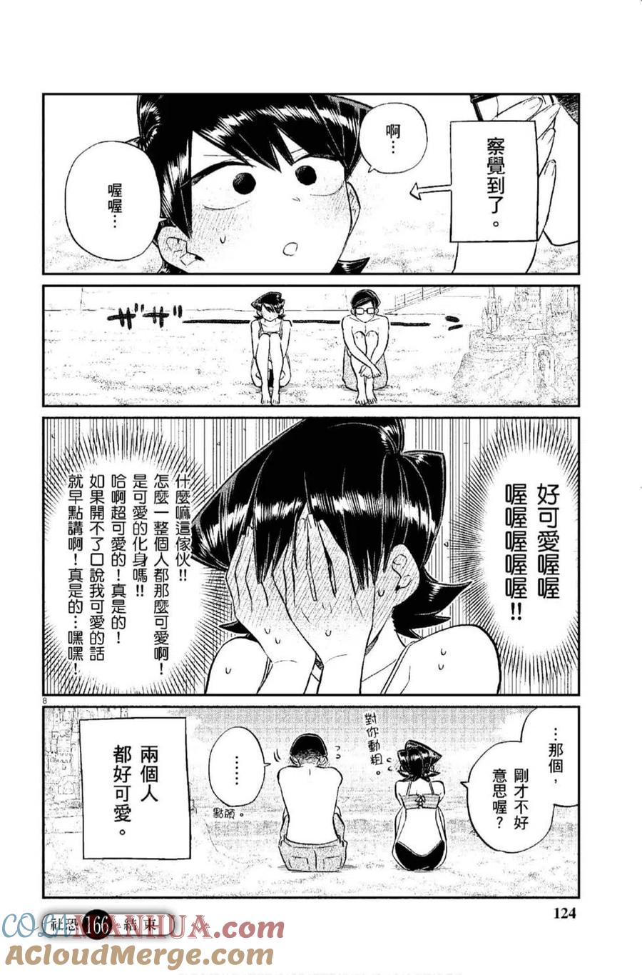 第125页