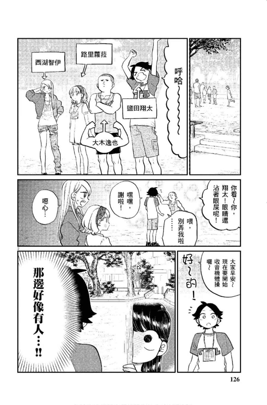 第127页