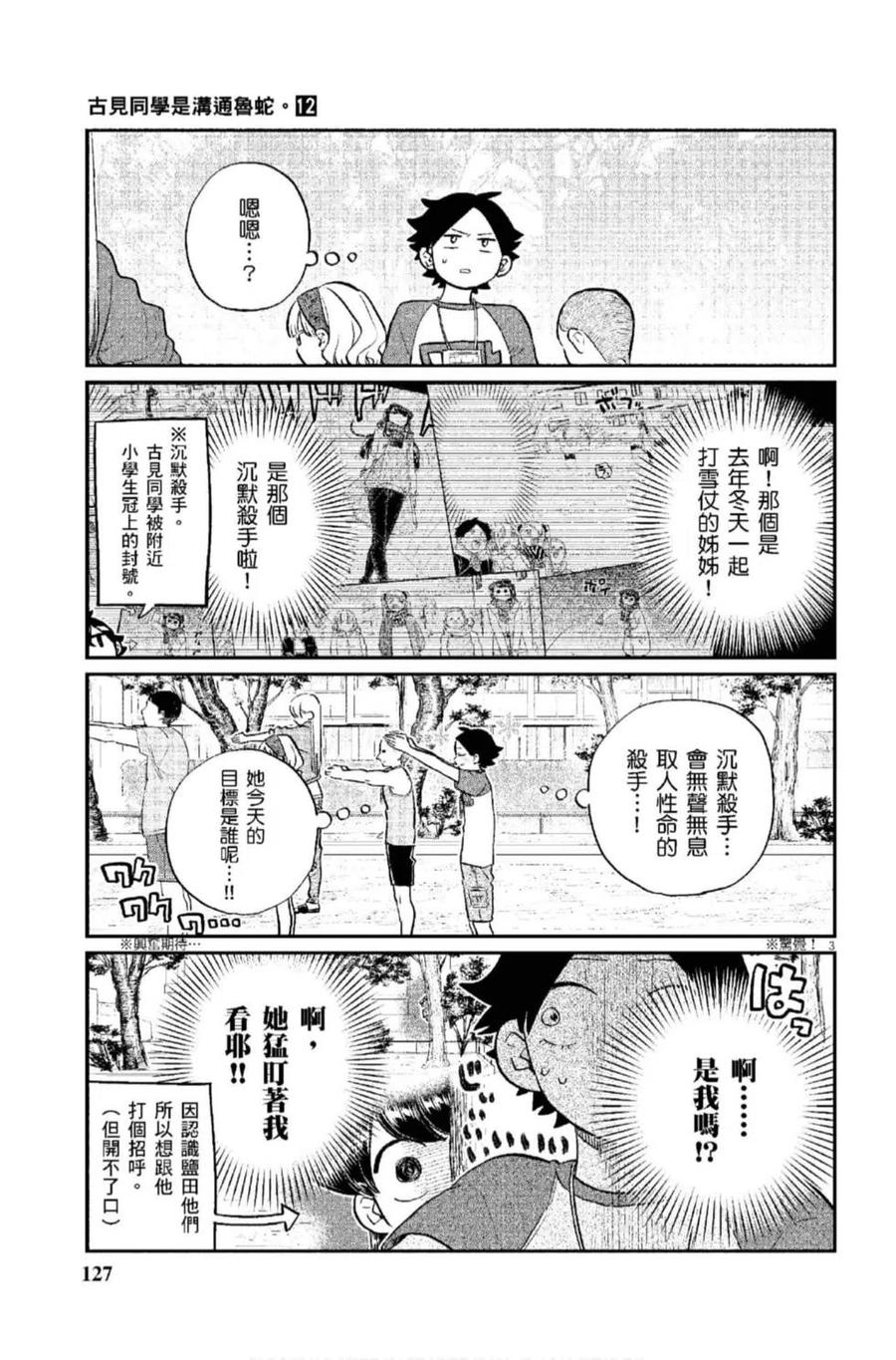 第128页