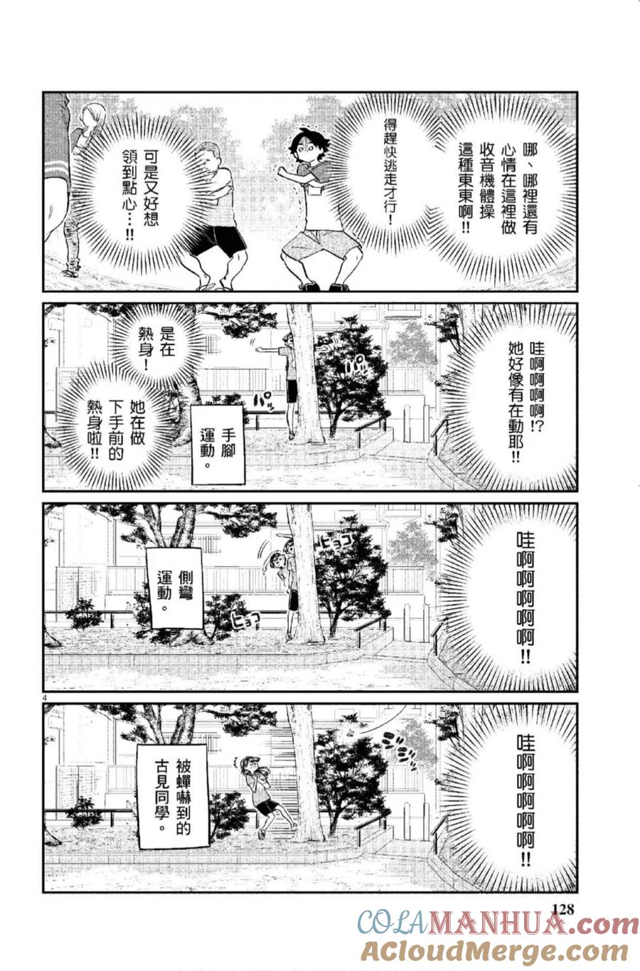 第129页