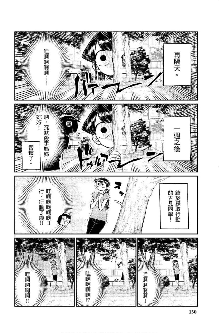 第131页