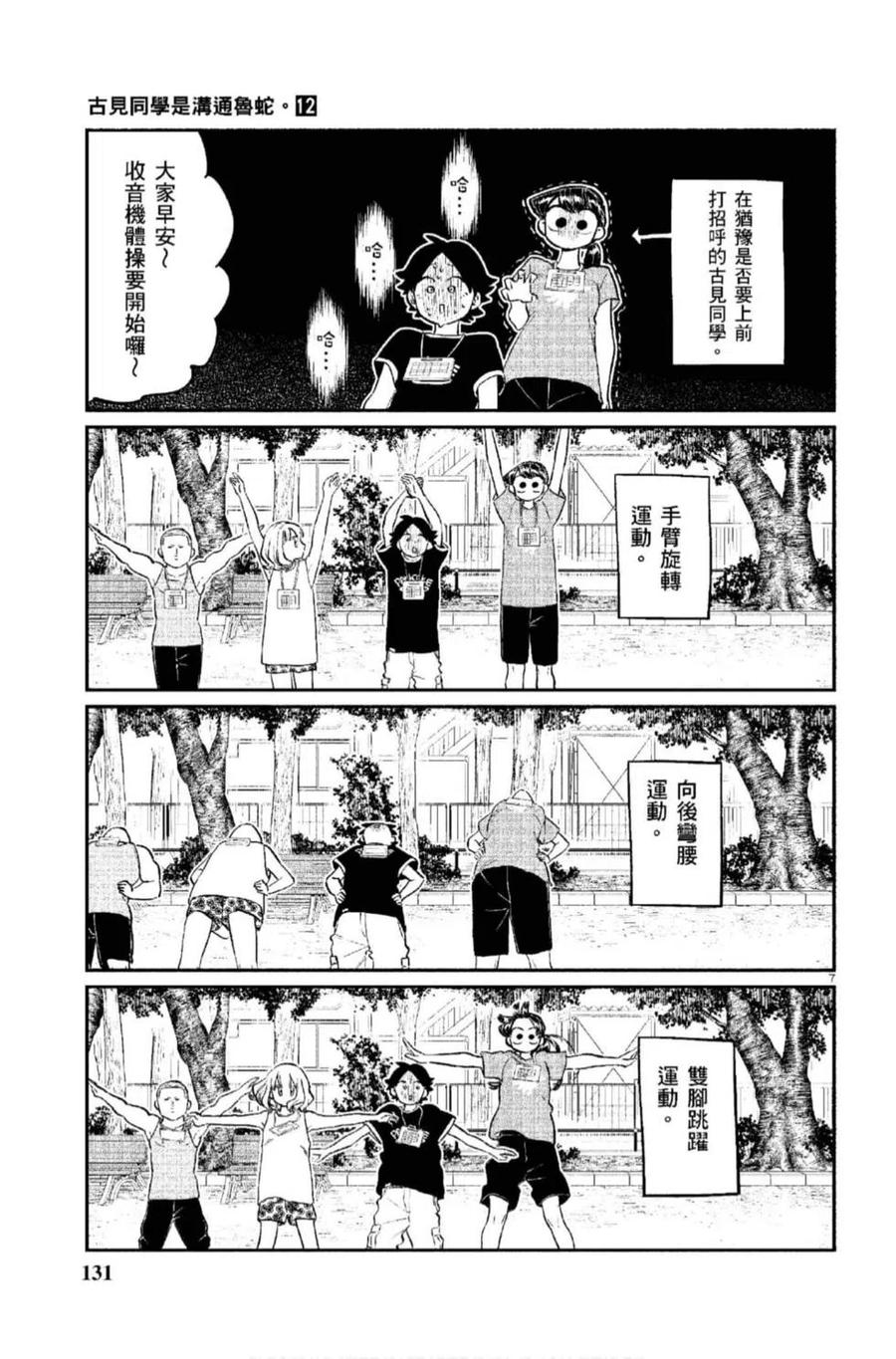 第132页