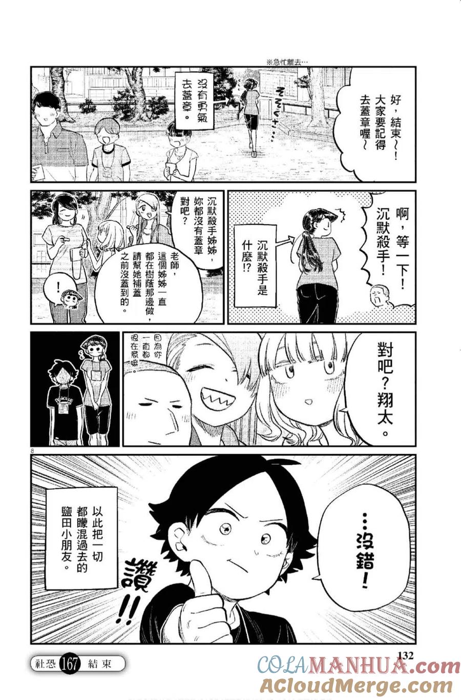 第133页
